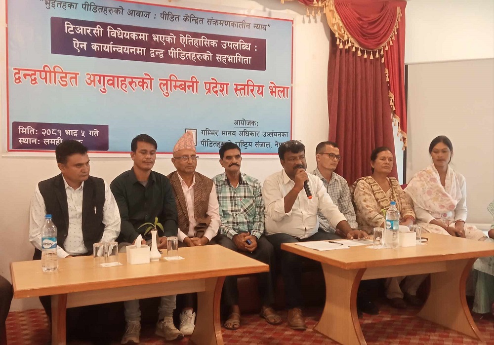 द्वन्द्व पीडित परिचालन संयोजन समिति लुम्बिनी प्रदेश गठन