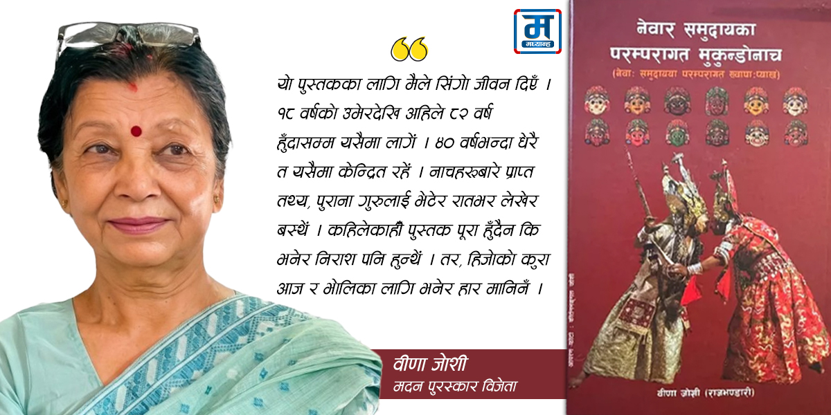 जसपा नेपालको राष्ट्रिय महाधिवेशन मञ्च हावाहुरीले भत्कायो