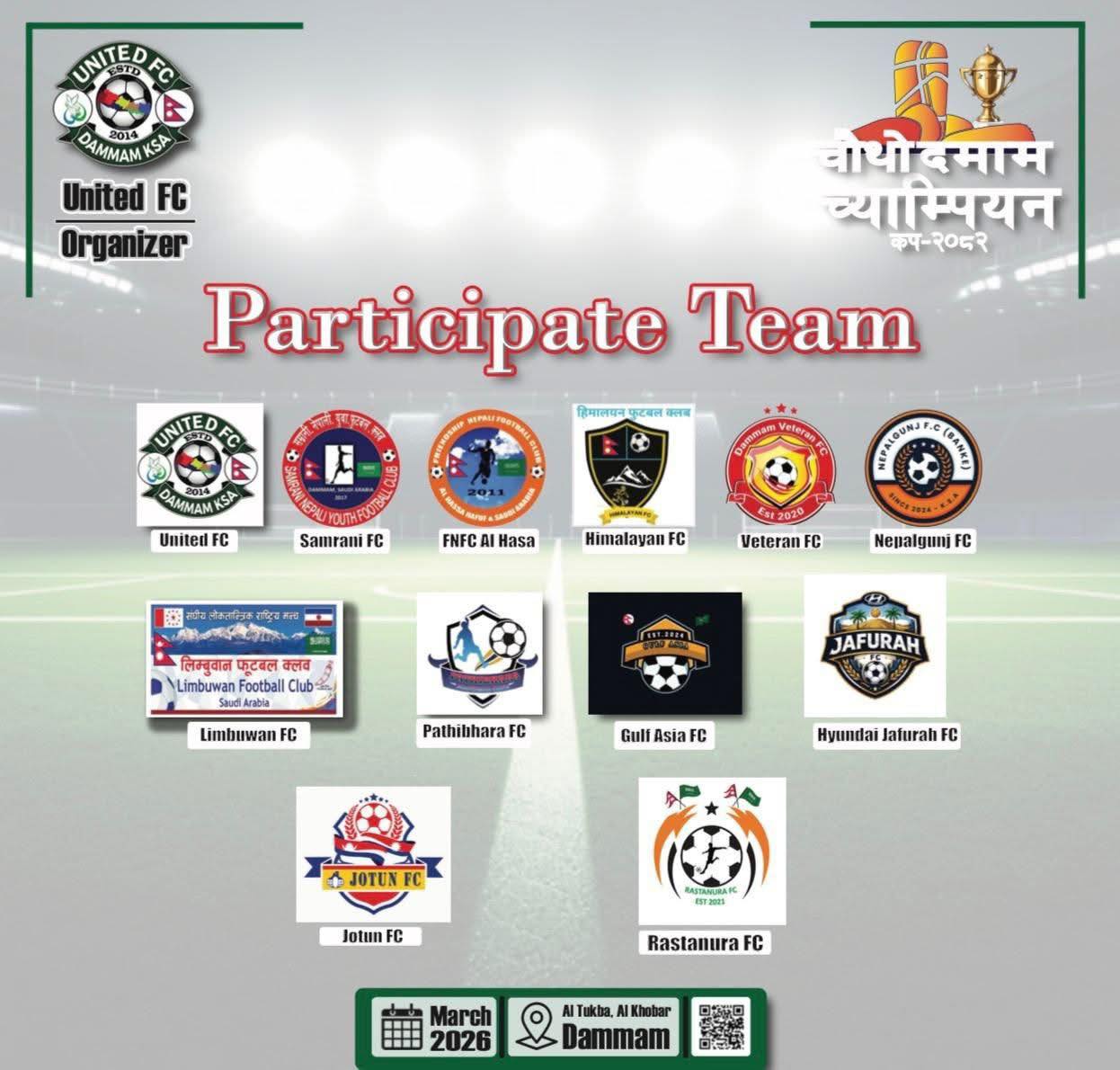 'चौथो दम्माम च्याम्पियन कप २०२६' को तयारी पूरा, १४ टोलीबीच प्रतिस्पर्धा हुने