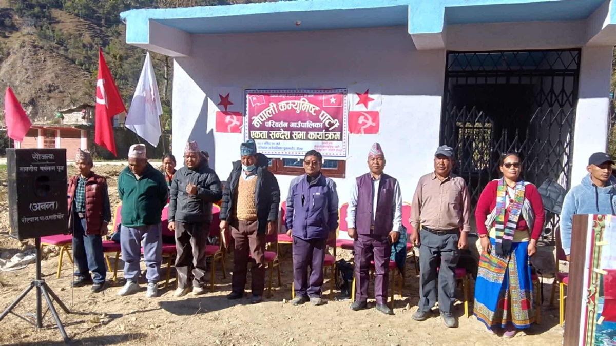रोल्पामा नेपाली कम्युनिष्ट पार्टीको एकता सन्देश सभा सम्पन्न