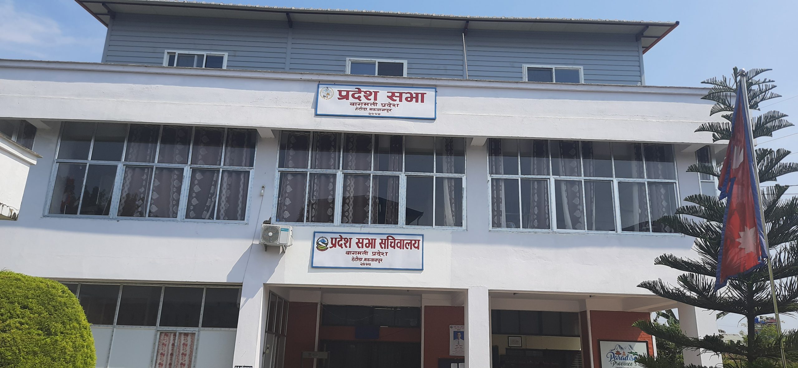 बागमती प्रदेशसभाको सभामुखमा चार दलको दाबी