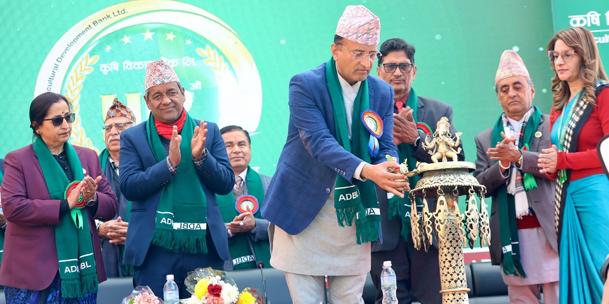 कृषि विकास बैंकले मनायो ५९औं वार्षिकोत्सव
