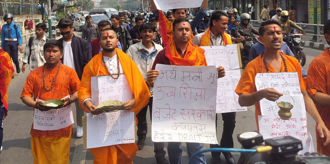 त्रिचन्द्रका विद्यार्थी सडकमा, ‘भिक्षा देही’ शीर्षकमा अभियान सुरु