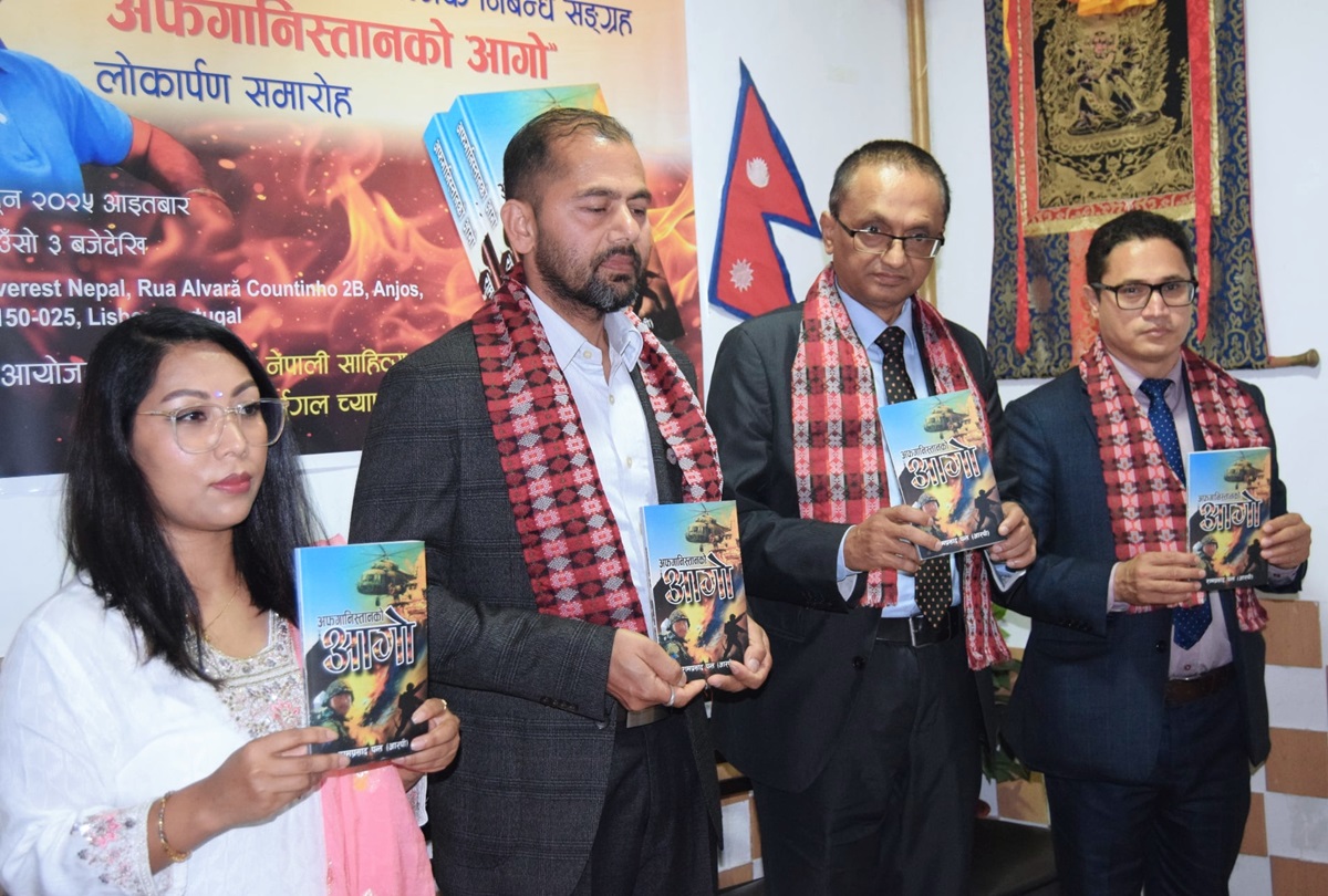 पन्तको 'अफगानिस्तानको आगो' पोर्चुगलमा लोकार्पण