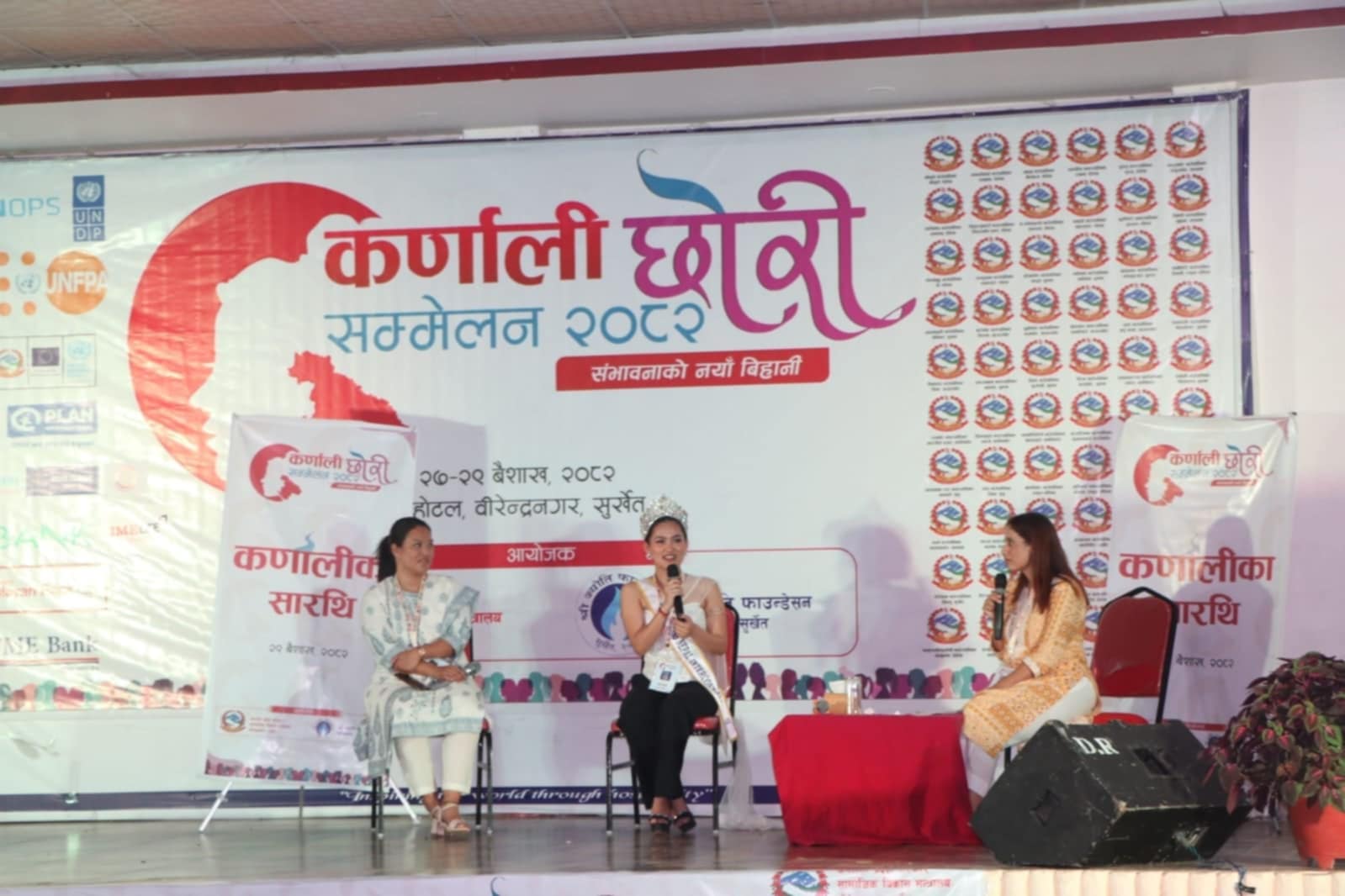१० बुँदे घोषणापत्र जारी गर्दै सम्पन्न भयो ‘कर्णाली छोरी सम्मेलन’