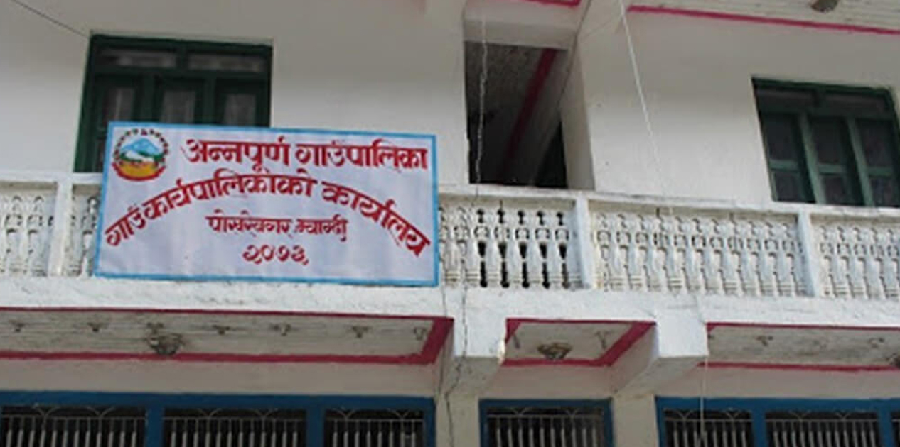 अन्नपूर्ण गाउँपालिकाद्वारा छोरी जन्म प्रोत्साहन कार्यक्रम सञ्चालन 