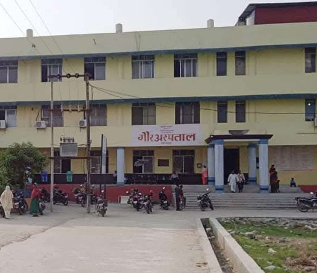 रकम अभावमा बिरामीको खाना सेवा बन्द गर्दै गौर अस्पताल