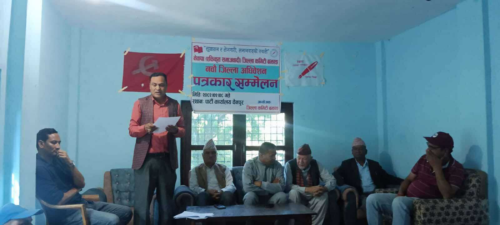 एकीकृत समाजवादीे बझाङको अधिवेशनको तयारी पूरा