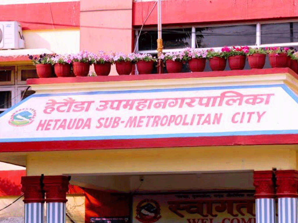 हेटौँडाको न्यायिक समिति: एक वर्षमा १४३ उजुरी फर्छ्योट