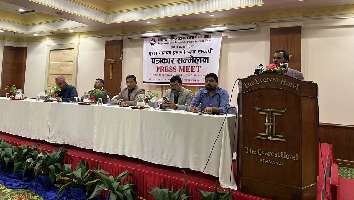 युरोपको मागपत्र तत्काल प्रमाणीकरण गर्न मञ्चको माग