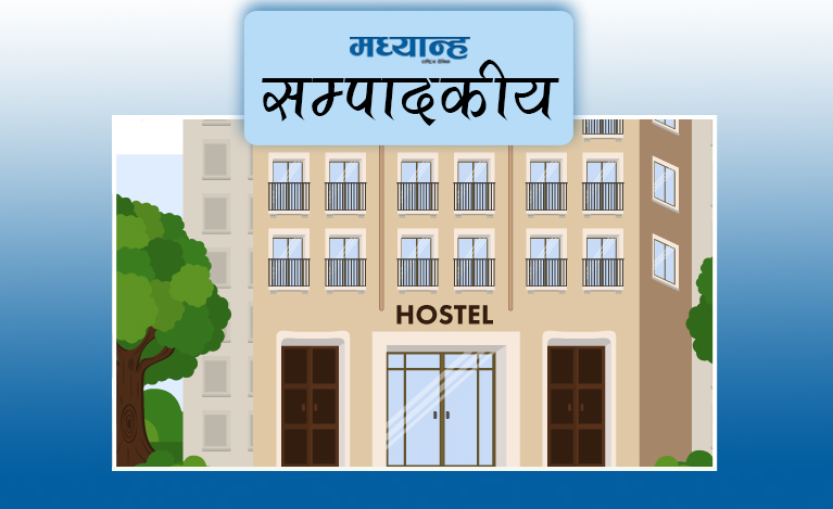 होस्टेलमा राज्यको नजर पुगोस्