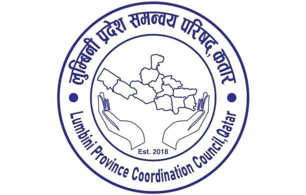 लुम्बिनी प्रदेश परिषद् कतारद्वारा बाढीपीडितका लागि साढे पाँच लाखभन्दा बढी सहयोग