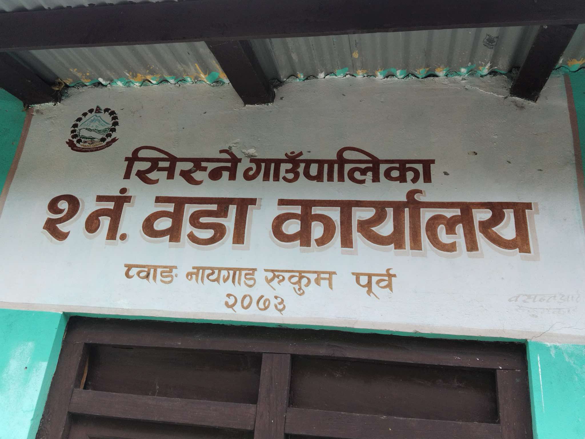 दलित समुदायका लागि छुट्याइएको लक्षित बजेट अन्य काममा खर्च
