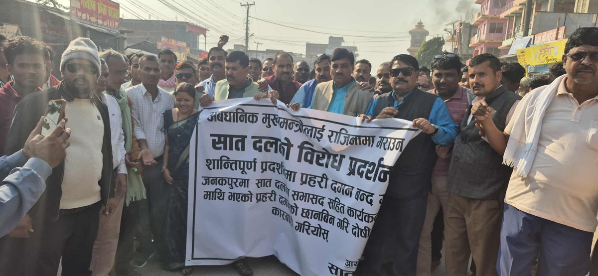 मुख्यमन्त्री नियुक्तिको विरोधमा गौरमा प्रदर्शन
