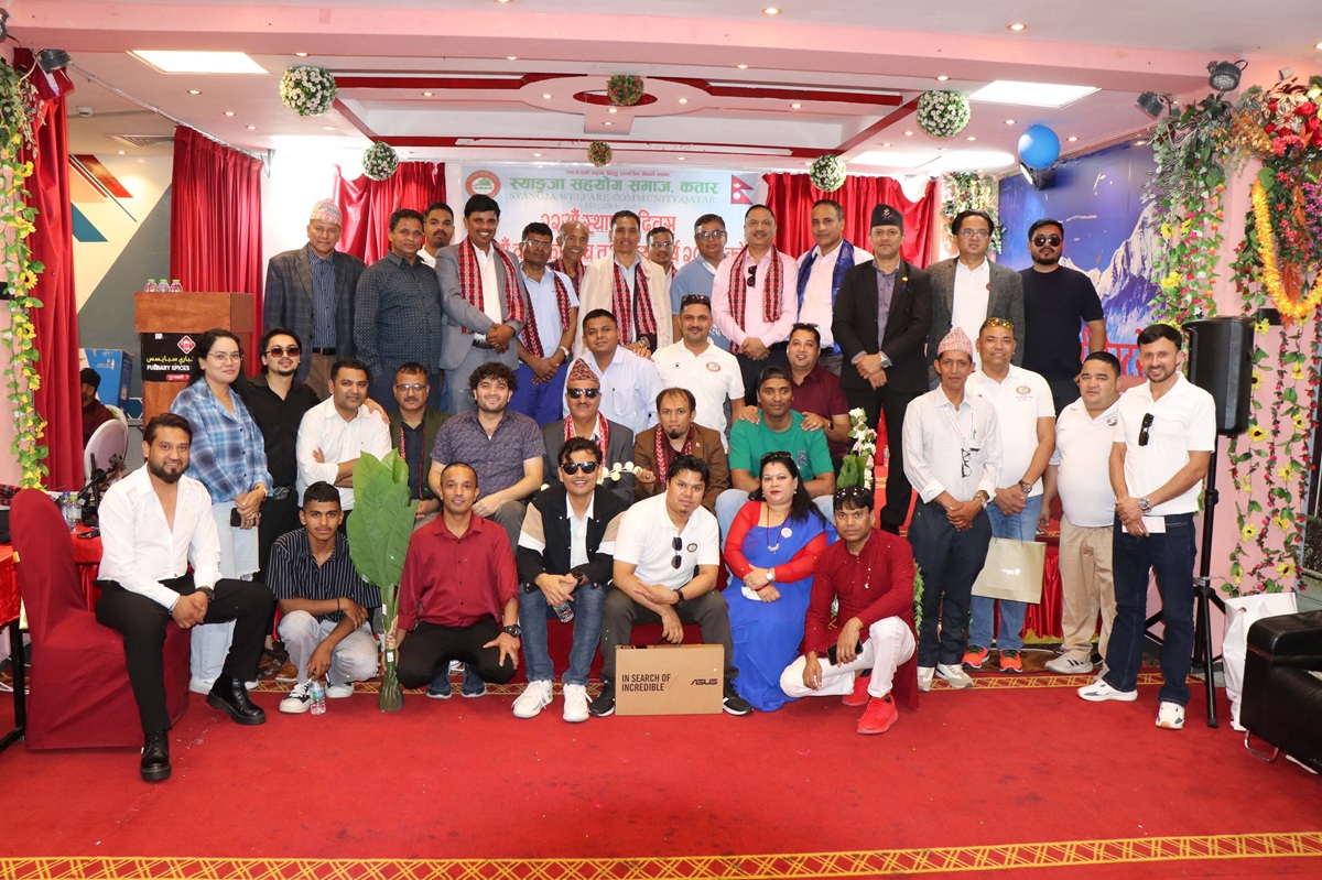 स्याङ्जा सहयोग समाज कतारको २२औं स्थापना दिवस सम्पन्न, चिट्ठाको नतिजा पनि सार्वजनिक