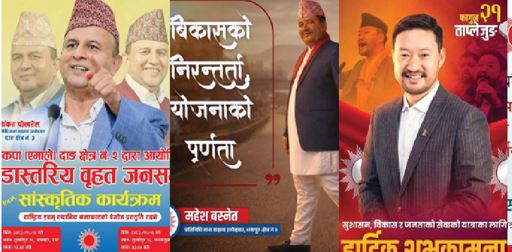 एमाले उम्मेदवारका प्रचार सामाग्रीमा छैन ओलीको तस्बिर  