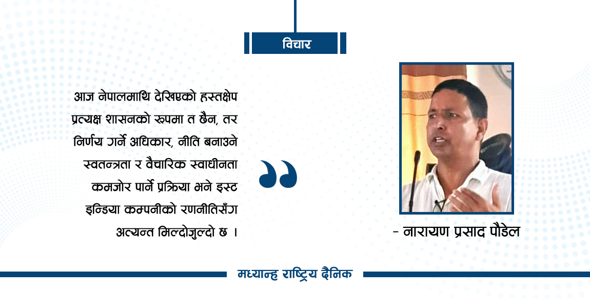 मडारिँदै नयाँ उपनिवेशवाद