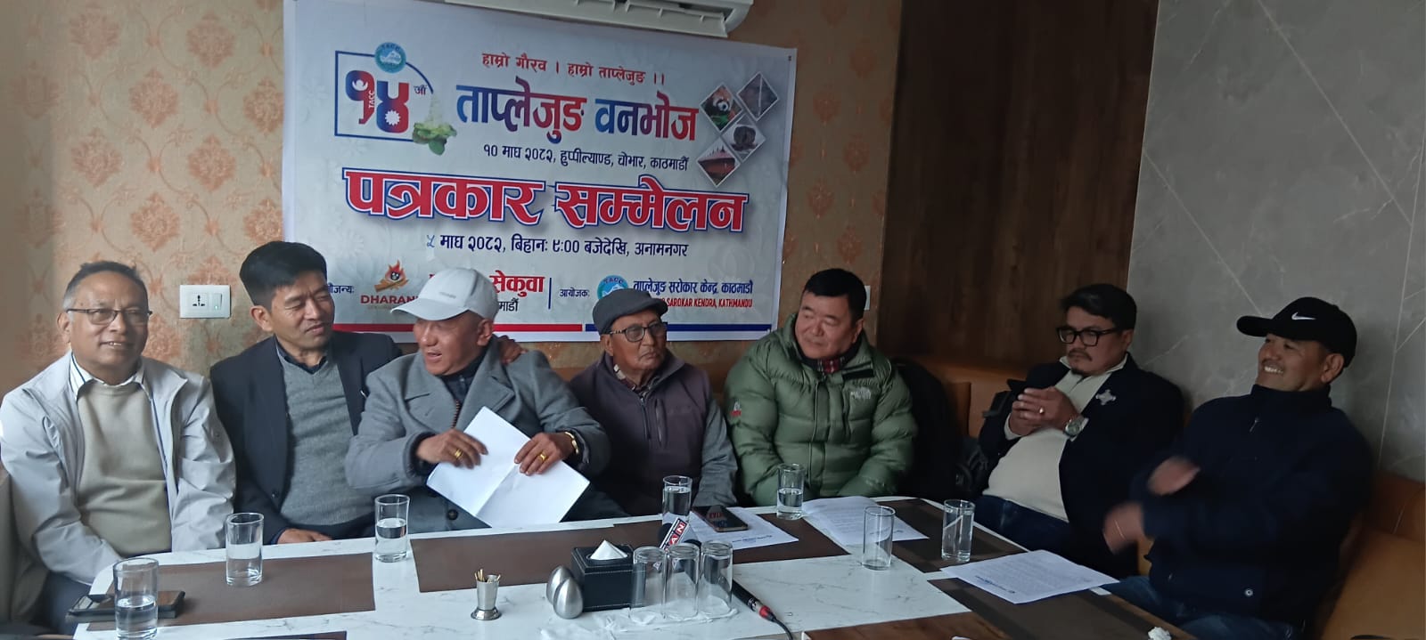 ताप्लेजुङवासीकाे वनभाेज महाेत्सव