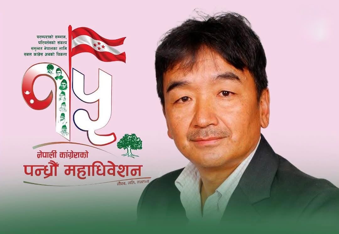 कांग्रेस केन्द्रीय सदस्य आङ्गेलु शेर्पाले महामन्त्रीमा उम्मेदवारी घोषणा