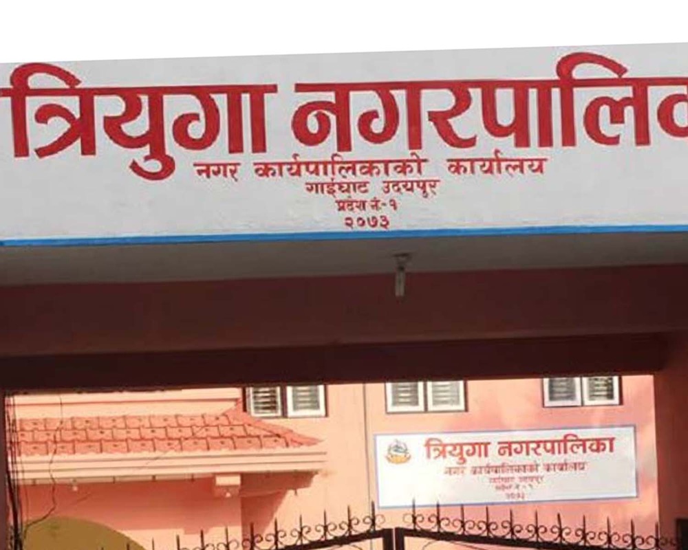 त्रियुगा नगरपालिकाद्वारा दरबन्दी बाहेकका कर्मचारीको सम्झौता रद्द