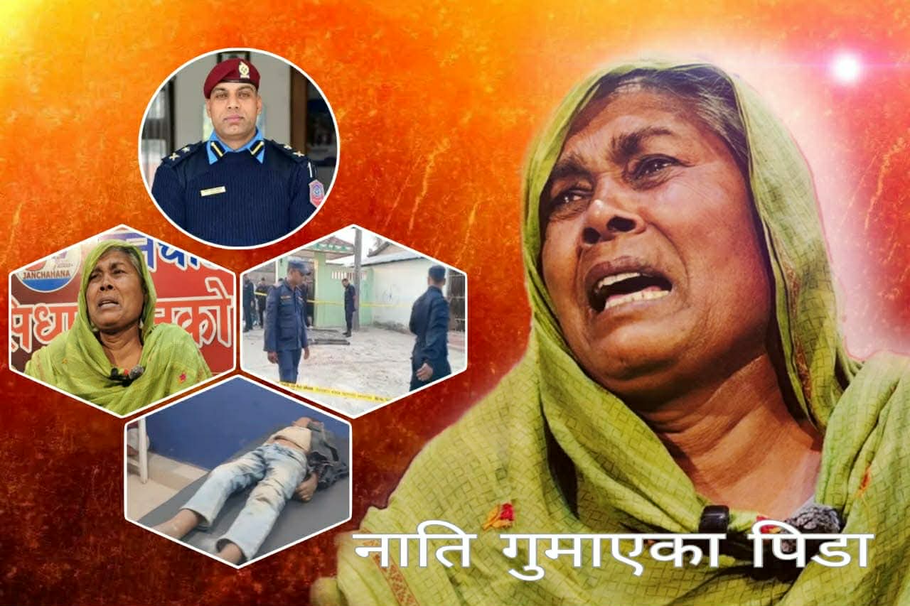 सडक दुर्घटनामा मृत्यु भएको एक महिनासम्म पनि मुद्दा दर्ता भएन
