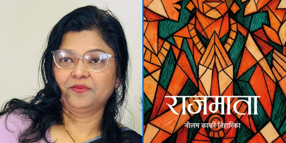 निहारिकाको ‘राजमाता’लाई कविडाँडा राष्ट्रिय आख्यान पुरस्कार