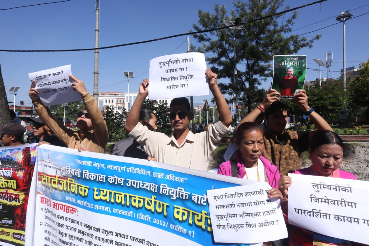 आनी छोइङ डोल्माको नियुक्तिविरुद्ध काठमाडौंमा विरोध प्रदर्शन