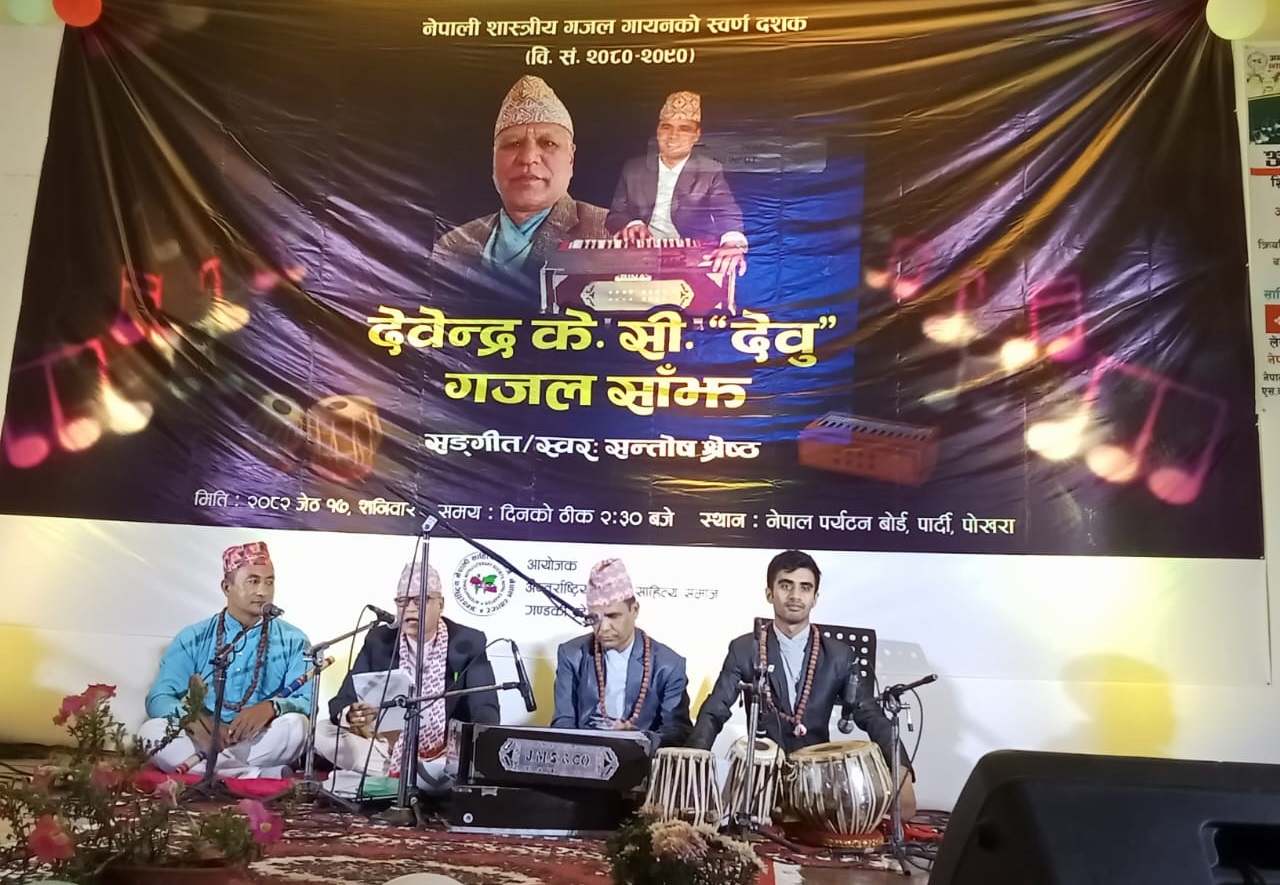 देवेन्द्रका शब्दमा सन्तोषले तताए पोखरा
