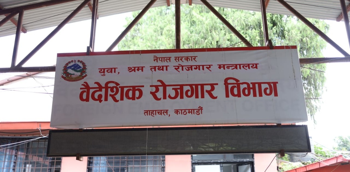 २५ म्यानपावरलाई पाँच वर्षको कारोबार विवरण बुझाउन पत्र