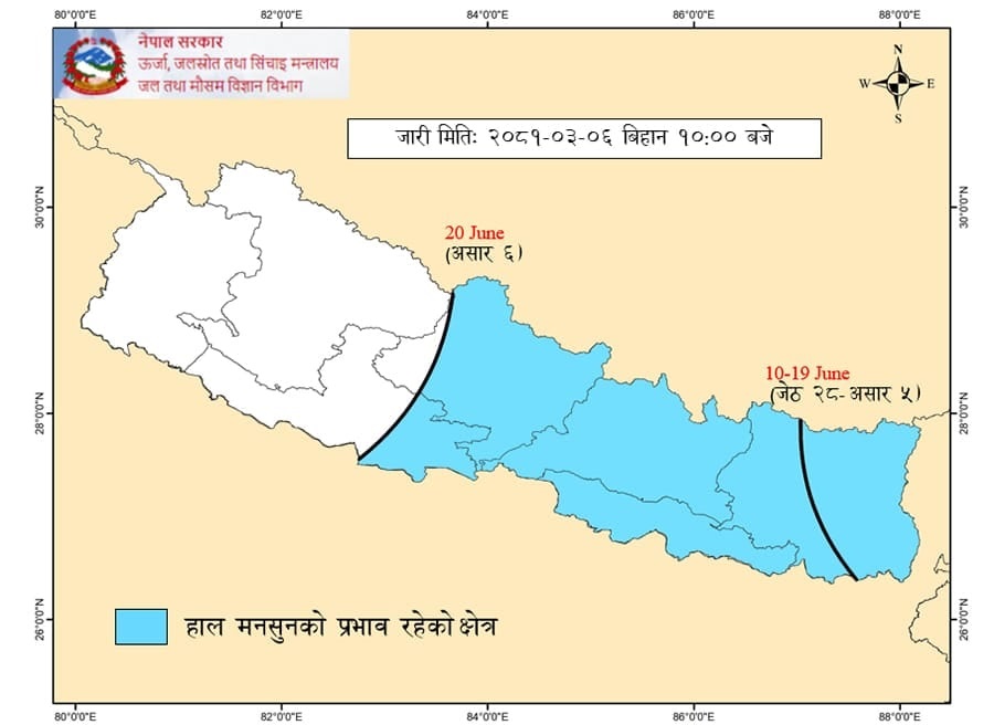 लुम्बिनी प्रदेशमा भित्रियो मनसुन