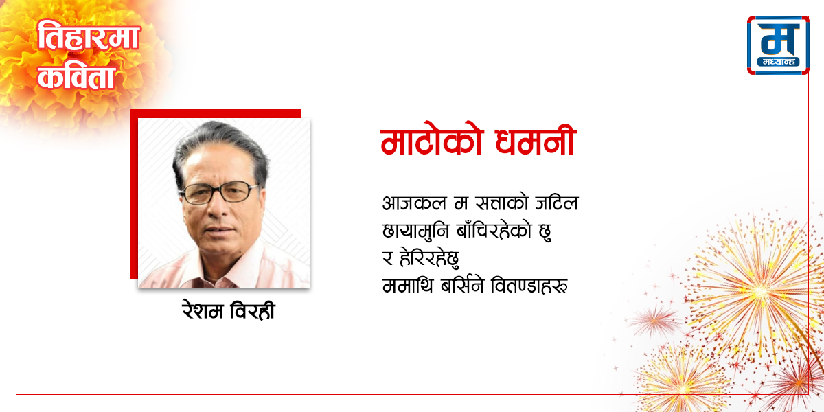 माटोको धमनी