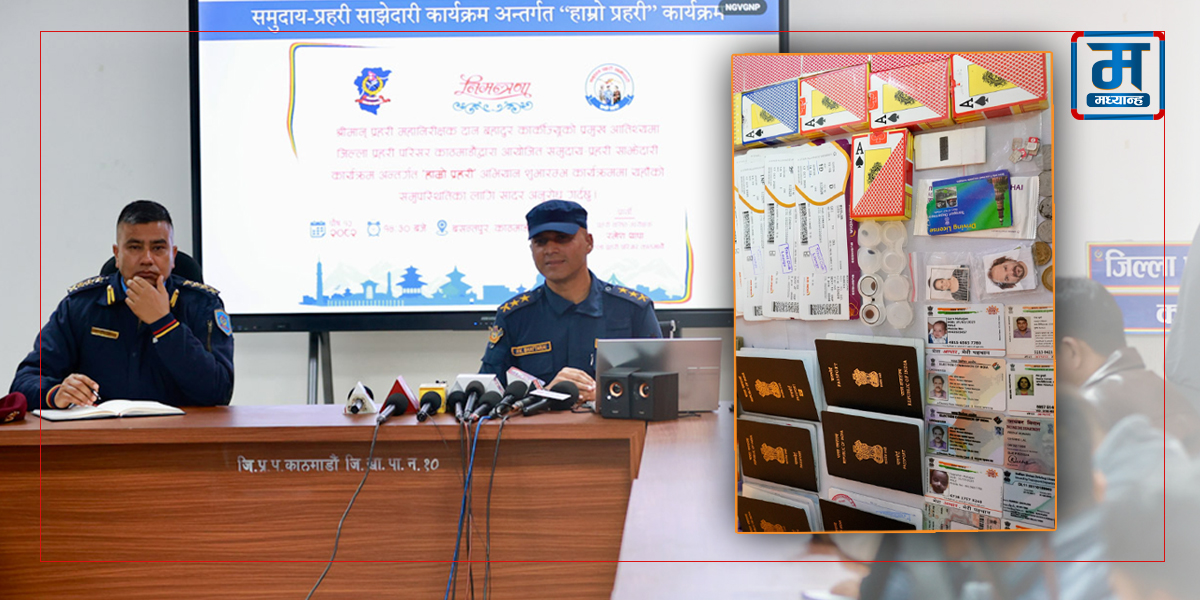 तासमा चिप र आँखामा लेन्स लगाएर क्यासिनो खेलाउने ६ जना पक्राउ