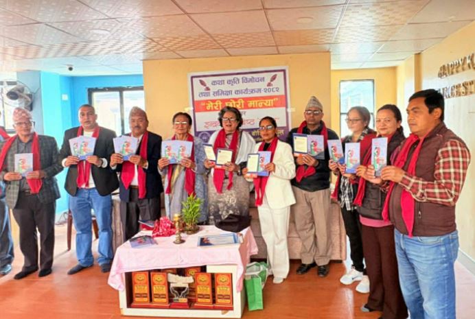 बालकथासङ्ग्रह 'मेरी छोरी मान्या' को विमोचन 