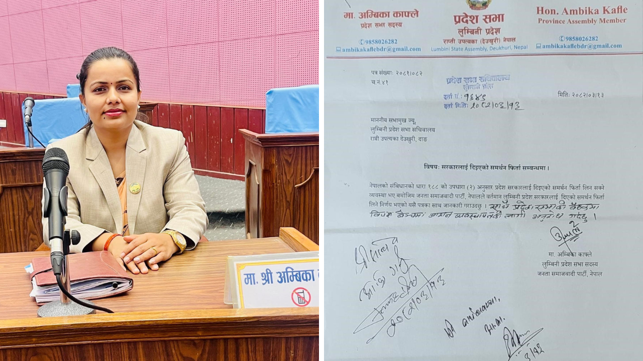 जसपा नेपालले फिर्ता लियो लुम्बिनी प्रदेश सरकारलाई दिएको समर्थन
