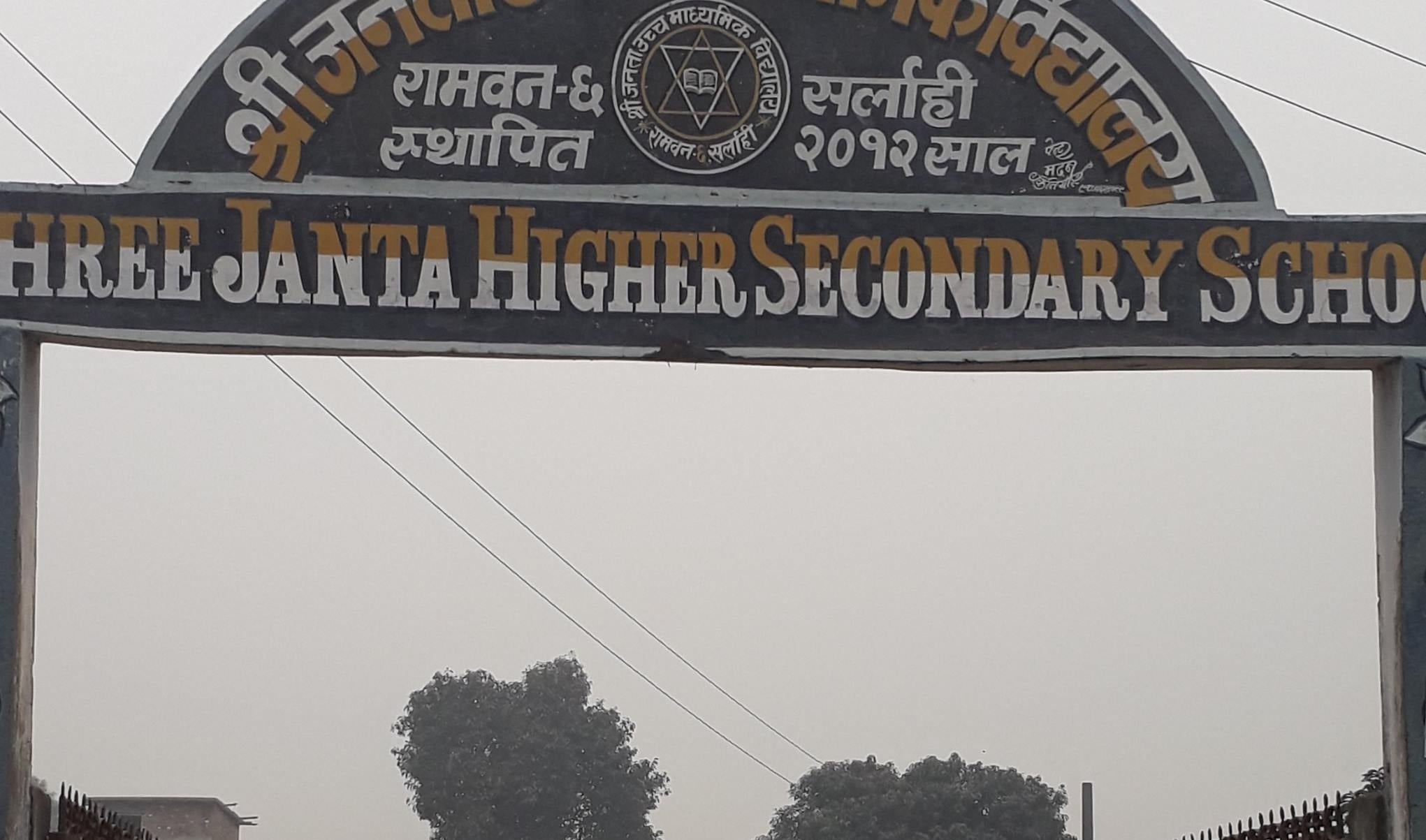 एसइई परीक्षा केन्द्रमै मोबाइलबाट चिट चोरी, तीन विद्यार्थी पक्राउ