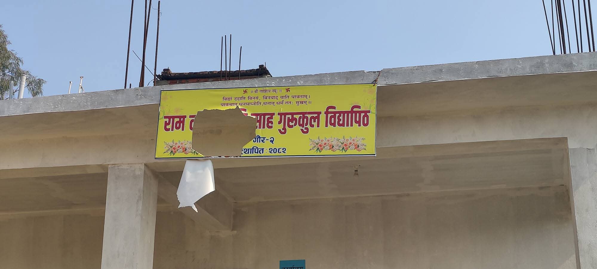 रौतहटको गुरुकुलमा तोडफोड