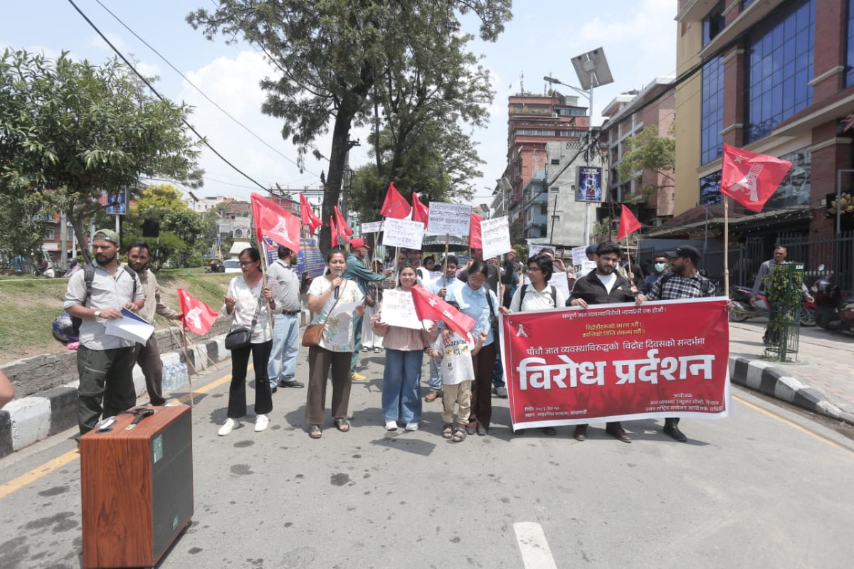 जात व्यवस्थाविरुद्ध माइतीघरमा प्रदर्शन