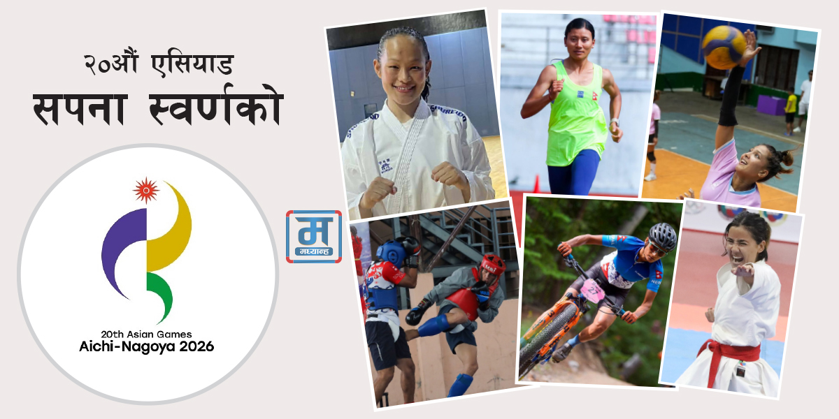२०औं एसियाड : सपना स्वर्णको