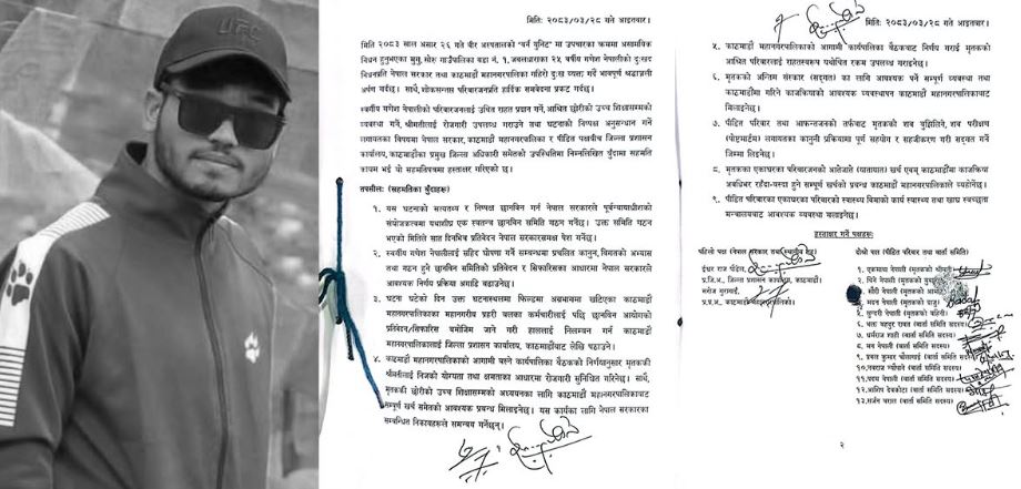गणेश नेपालीको परिवार र सरकारबीच ९ बुँदे सहमति