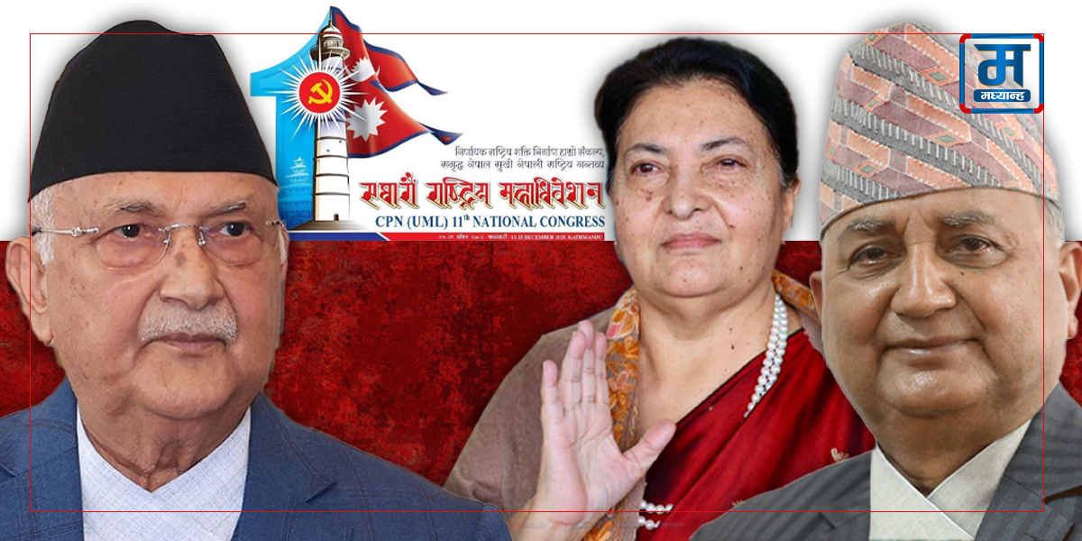 विष्णु र पृथ्वीसुब्बा ओलीतिरै, ईश्वरलाई विद्या र १० बुँदे समूहको साथ