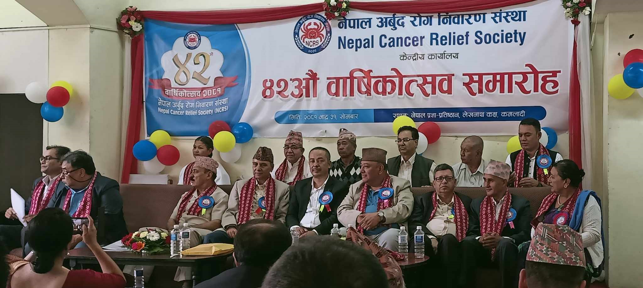 नेपाल अर्बुद रोग निवारण संस्थाले मनायो ४२ औँ वार्षिकोत्सव