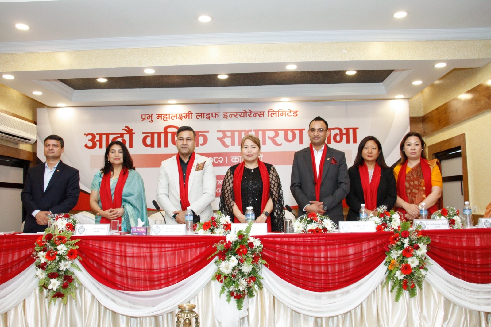 प्रभु महालक्ष्मी लाइफको साधारण सभा सम्पन्न