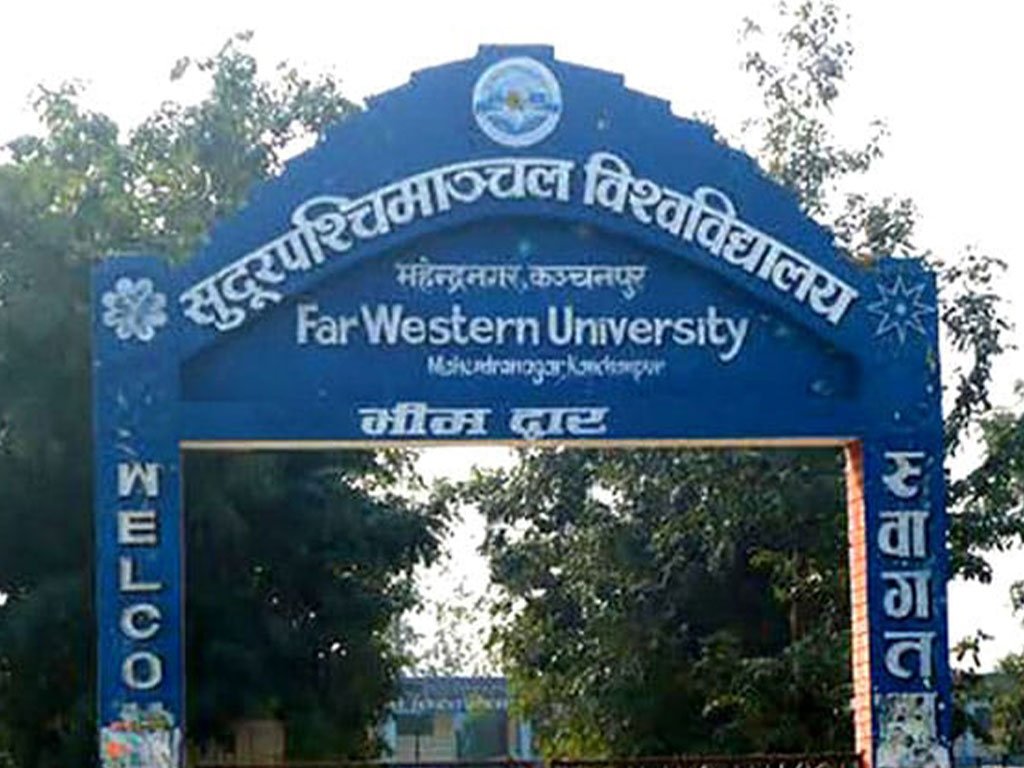 सुदूरपश्चिम विश्वविद्यालयको तीन सय बिघा जग्गा अतिक्रमण