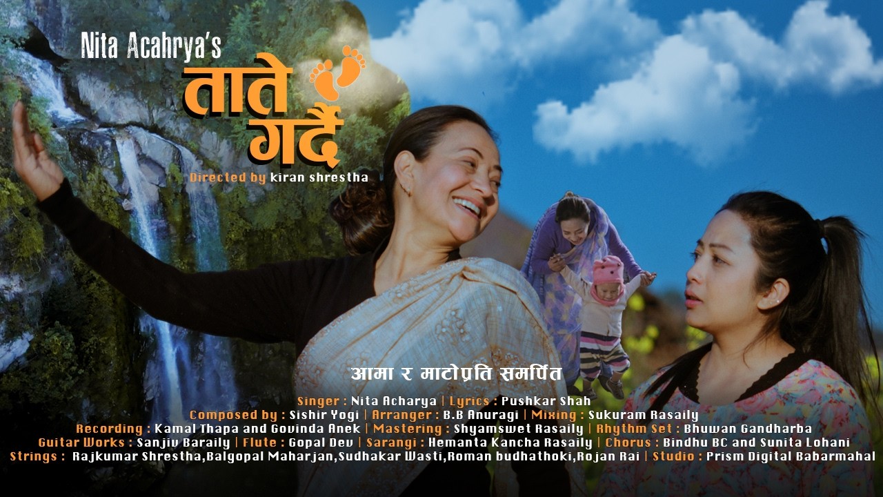 ‘ताते गर्दै’ बोलको गीत सार्वजनिक