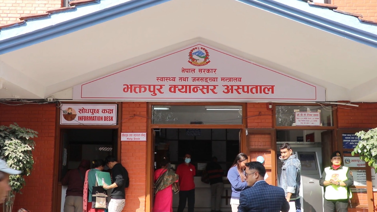 भक्तपुर क्यान्सर अस्पतालमा बाढीपीडित क्यान्सर बिरामीलाई निःशुल्क उपचार