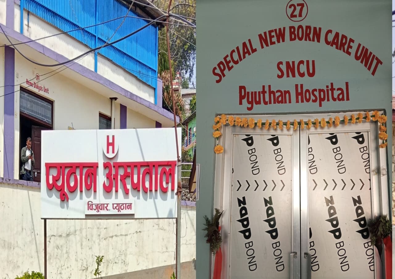 सेवा विस्तारले बदलिँदै प्युठान अस्पतालको स्वरूप