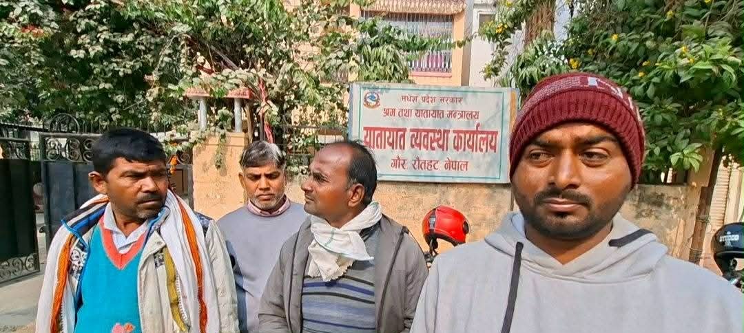 रौतहट यातायात कार्यालयद्वारा अनलाइन लाइसेन्स फारम प्रणाली सुधारको माग