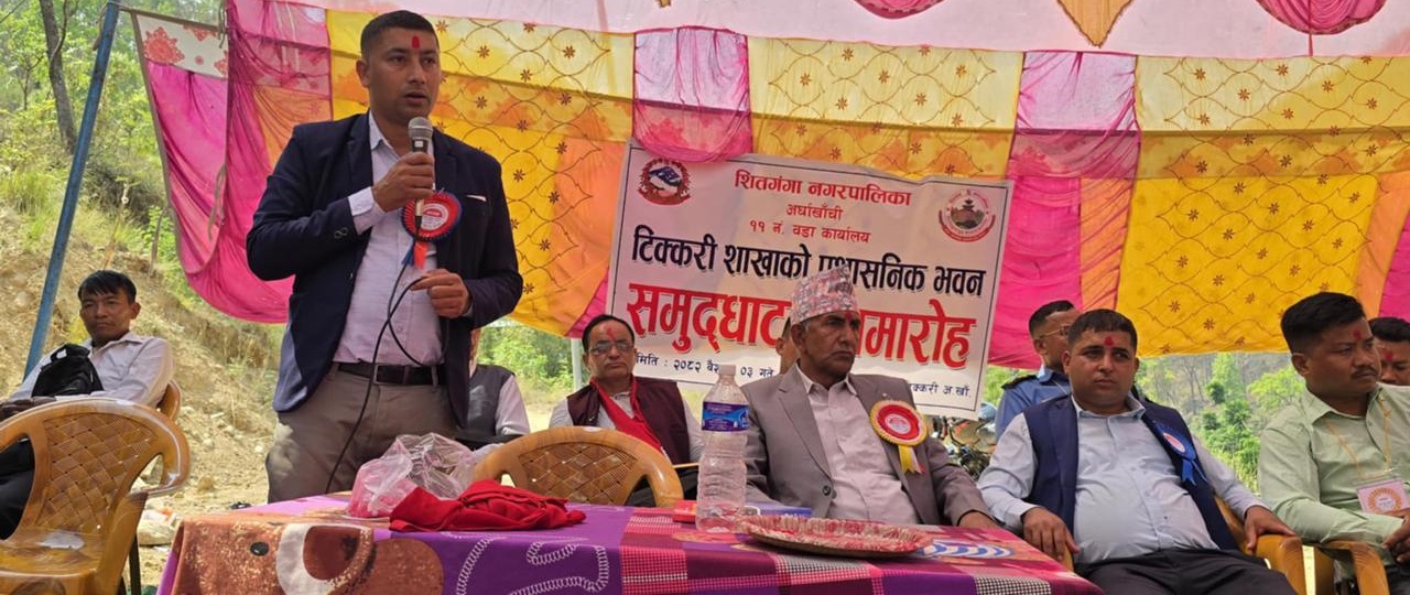अर्घाखाँचीको शितगंगा-११ मा चौथो सेवा केन्द्र स्थापना