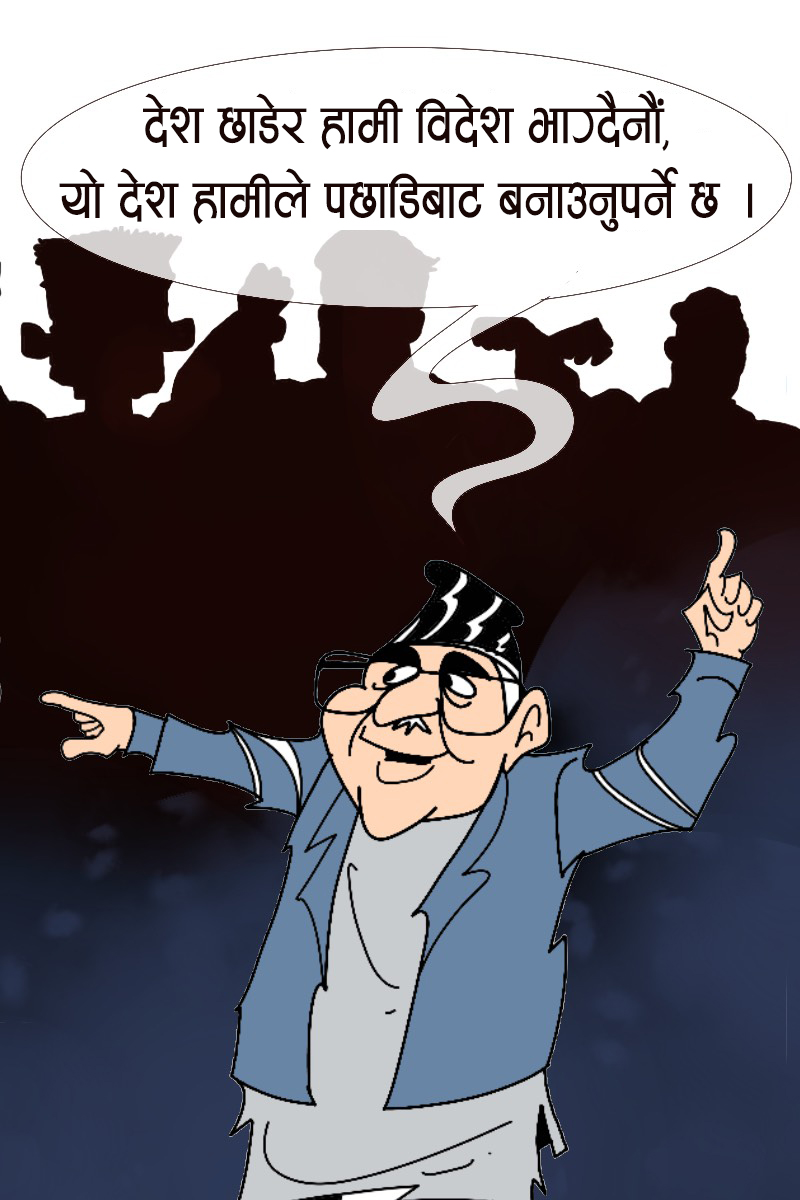 आइतबारको कार्टुन