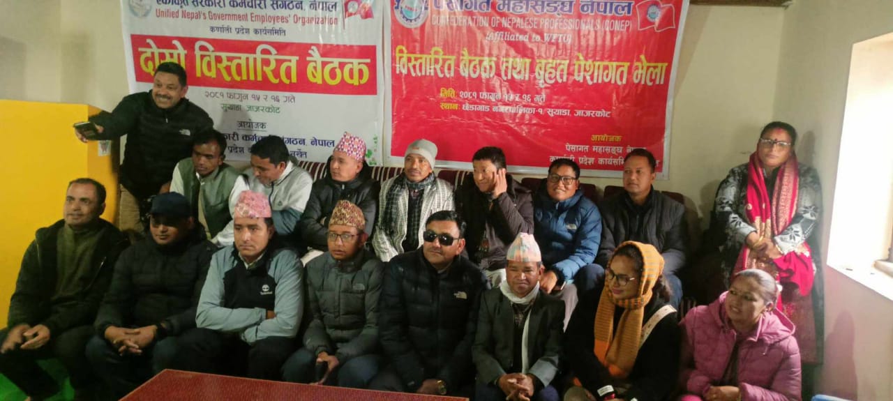 पेशागत महासंघ नेपालको कर्णाली भेला सम्पन्न